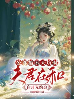 梁婉萧穆小说结局