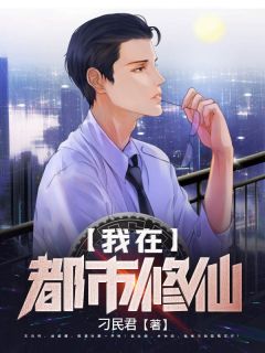 陈凡庄欣欣完整未删减版在线阅读 陈凡庄欣欣结局-暗夜阅读网