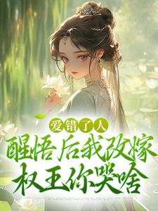 唐瑈嘉秦斯珩结局是什么 唐瑈嘉秦斯珩免费阅读全文