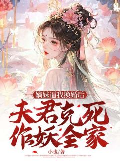 姜弦月沈行by小也