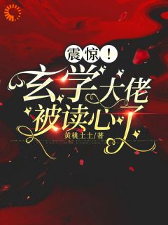 车祸后，偶遇了冒着紫光的轮椅最新章节免费阅读by黄桃土土无广告小说