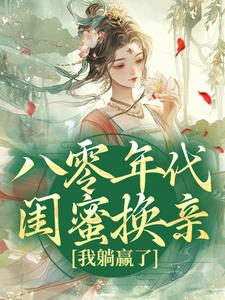 主角苏宝珠陆景鹏小说完整版-换亲嫁对郎：我在八零爆改极品全家免费阅读全文