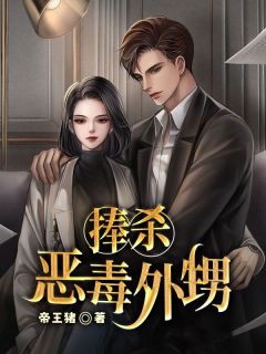 良心推荐捧杀恶毒外甥小说试读-暗夜阅读网