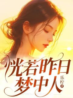 爆款小说恍若昨日梦中人在线阅读-韩紫玥陆牧非免费阅读