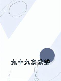 书荒必备林希何姝瑶傅祈年小说