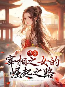 【热文】裴萧萧邬怀清主角裴萧萧孟白龟小说全集免费阅读