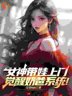 绝美校花许梦瑶by女帝666免费阅读小说大结局