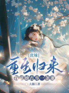 庶妹重生归来，我送她丧葬一条龙免费阅读全文，主角叶初然叶采薇方文彦小说完整版
