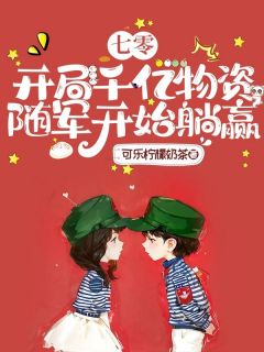 洛可儿潇正杰是什么小说免费版阅读抖音热文