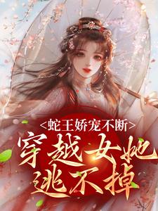 抖音小说【千夏珊瑚】全集免费版在线阅读
