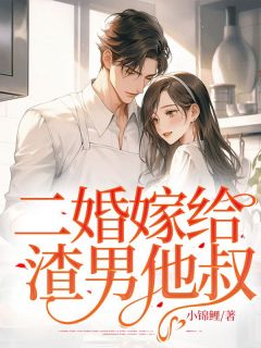 我和顾凛结婚三年小说(连载文)-姜知顾凛无广告阅读
