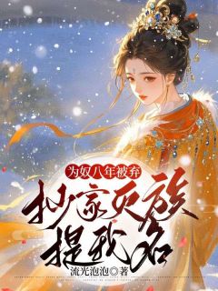 好看的爬进棺材等死后侯府全员悔断肠小说，主角谢七七岳月墨渊最新章节阅读