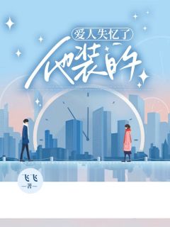 谢松寒苏沐禾许佳觅大结局小说(完本)-苏沐禾谢松寒无错版阅读-暗夜阅读网