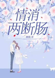 精彩小说江晚清裴璟行情消两断肠全文目录畅读