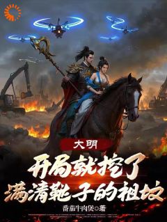 知乎小说开局穿到战场，我用小喇叭扰乱军心主角是王延臣曹变蛟全文阅读