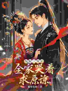 【假千金太会演，我只能割发再虐你】主角(林姝陆承晏)在线阅读-暗夜阅读网