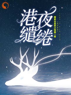 张景淮桑蝉全本小说 一场赌约，换来了霸总的甜蜜爱恋全文免费在线阅读