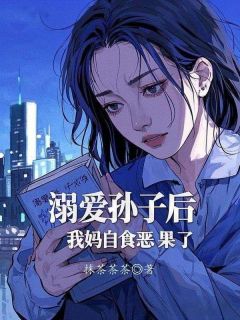 安安陈礼小说无广告阅读-暗夜阅读网