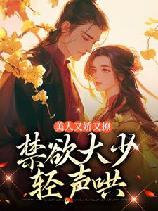 夺娇娇！被裴家大少爷觊觎之后(陆宝珍裴景之)全文章节在线阅读