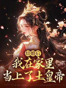 甜！娇娘被最猛糙汉买回家宠上天知乎后续免费试读