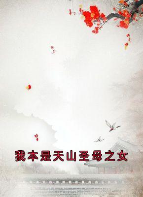 云莲迟砚小说无广告阅读