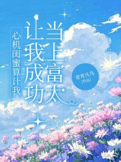 书荒必备叶知秋楚翊寒小说