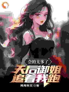 抖音小说【陈斌姜璇】全集免费版在线阅读