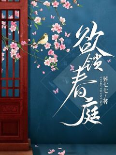 书荒必备张卿柔汪虞小说