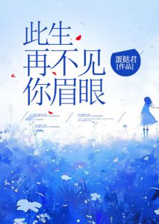 沈冉顾淮安全本章节在线阅读大结局