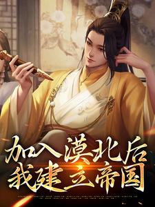百度贴吧小说武梁耶李臻，主角李臻邵煦雪全文免费