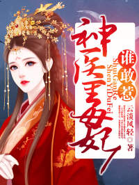 林初七君亦寒神医毒妃谁敢惹完结版小说全文免费阅读-暗夜阅读网