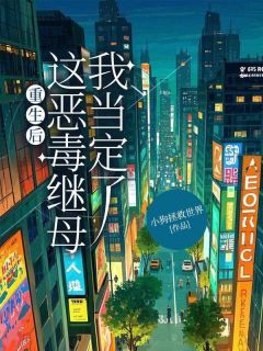 沈凝林杰小说最后结局  沈凝林杰完结版免费阅读