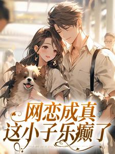 抖音那一晚过后，新领导穷追不舍txt小说阅读
