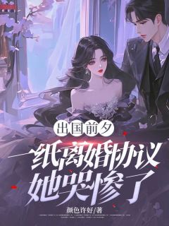 主角梁丘枫姜雨梦的小说作者颜色许好