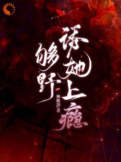 完整版你选白月光，很好叶南星陆时宴小说免费在线阅读