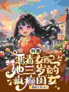 姜沐姜词悠全文最新章节正版小说免费阅读