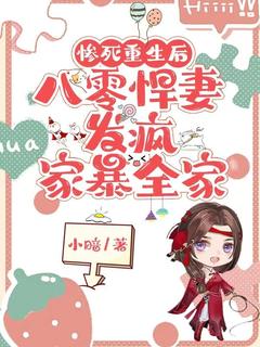 主角宁如薇刘大志小说爆款惨死重生后，八零悍妻发疯家暴全家完整版小说