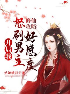 百度贴吧小说师尊再疼我一次，主角颜沁墨景淮全文免费