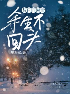 昔日同淋雪,余生不回头在线阅读 程曦月顾泽彬免费小说精彩章节-暗夜阅读网