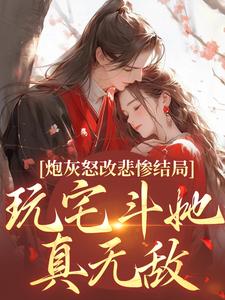 乔欢颜宁缘全文小说最新章节阅读乔欢颜宁缘