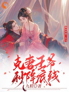 抖音爆款颜觅宋司宸颜觅柳阔无广告阅读-暗夜阅读网
