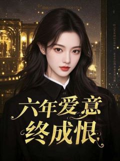 傅京御傅时安全文小说最新章节阅读傅京御傅时安