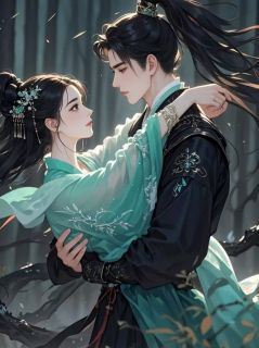 情变心易，虐恋如毒免费阅读全文，主角乔依芸安云澜小说