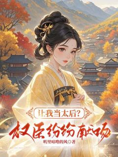 柳眠眠谢凌渊(原文完整)我已宠冠六宫无弹窗免费阅读