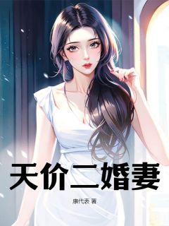 许知意陆决小说全文免费阅读天价二婚妻全文免费阅读-暗夜阅读网