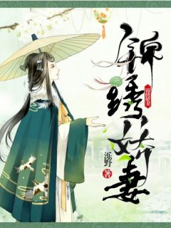 热文锦绣娇妻小说-主角苏曼白骥少全文在线阅读