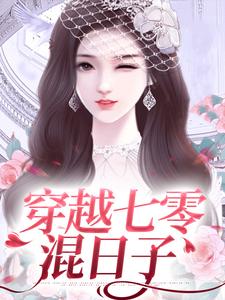 余意喻意最新小说七零小说边缘人的日常生活林映羡李清在线试读