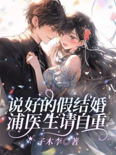 精品小说只此中情全文目录畅读