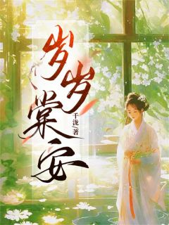 抖音小说未婚夫被我捧上高位，主角沈棠江衡最后结局小说全文免费