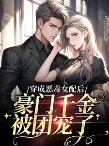 正版小说封煜寒姜烟唐婉婉姜烟封煜寒在线免费阅读